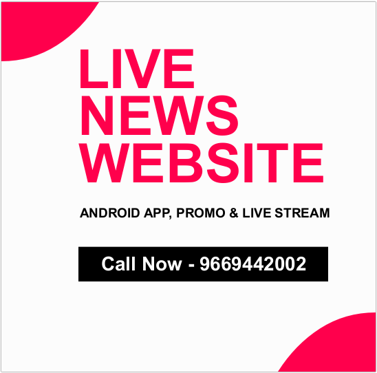 News Website, Android Application Designing in India By - Fragron Infotech, Call - 7000131032