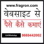 Website Se Paise Kaise Kamayein ?