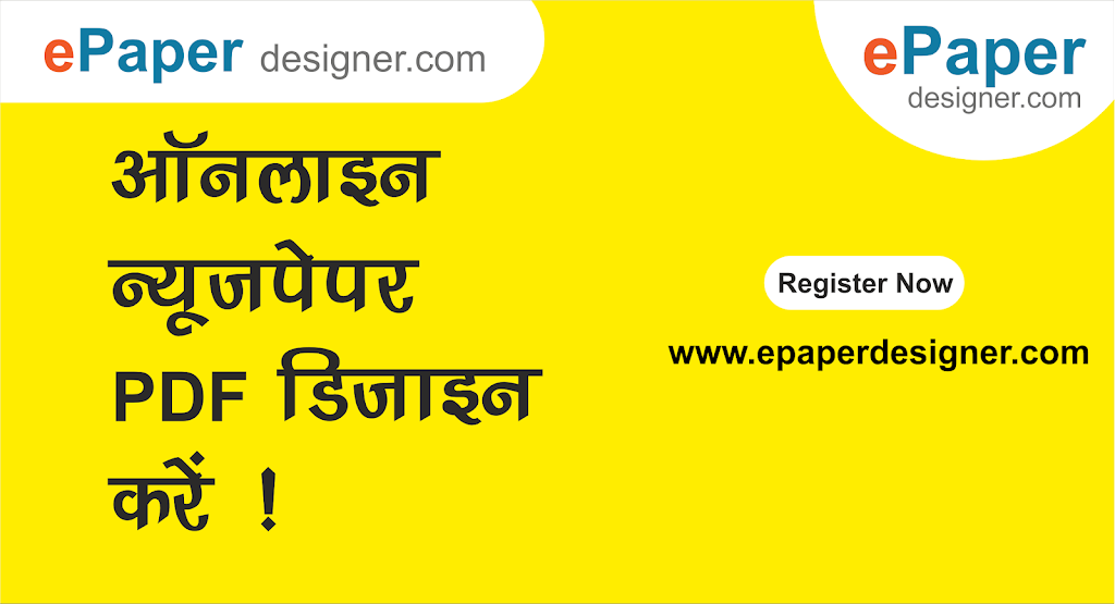 Create ePaper  | Design ePaper pdf on ePaper Designer. com  | Save your time & money both.