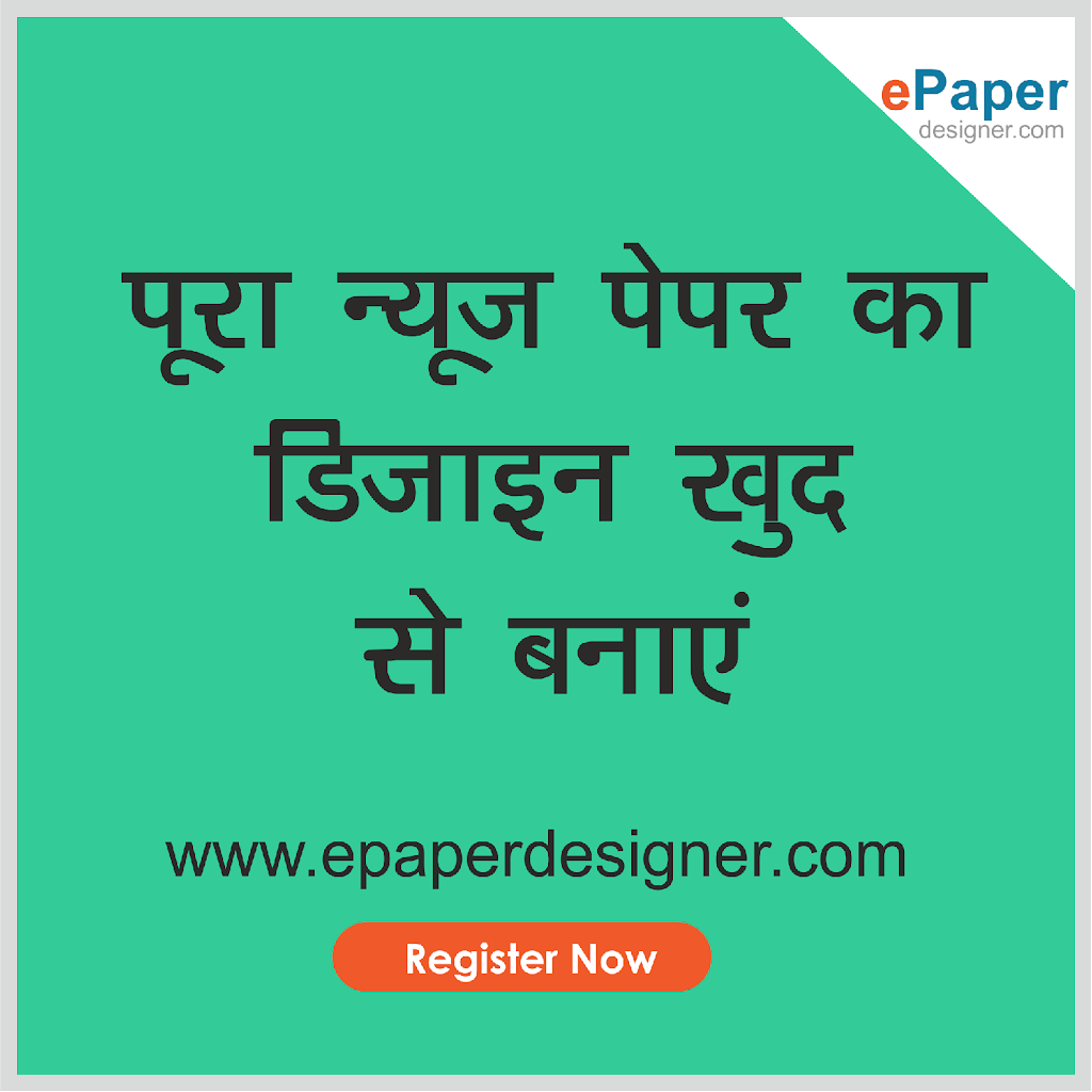 FREE Newspaper design software  | Newspaper design software FREE | Online ePaper designing software.